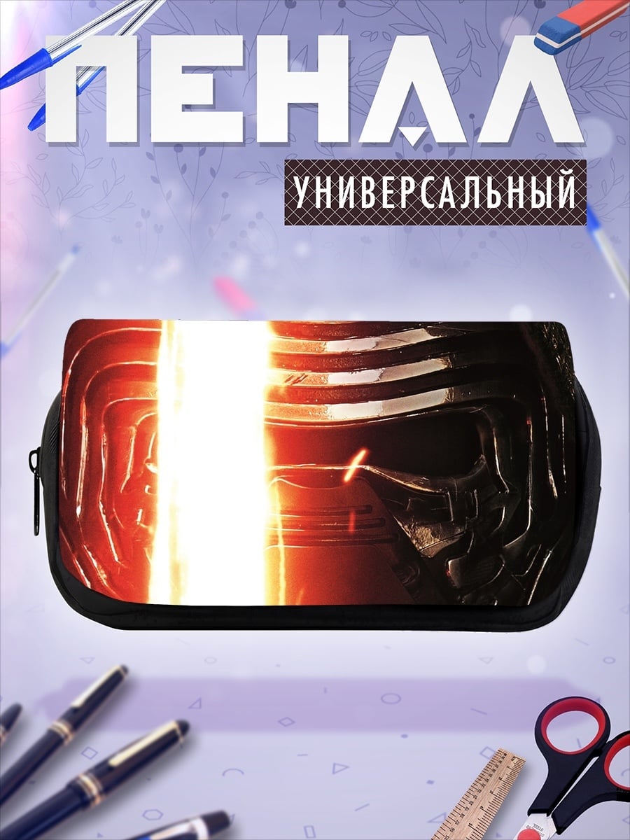 Пенал-косметичка шлем Кайло Рена
