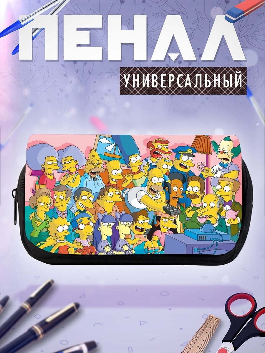 Пенал-косметичка персонажи Симпсонов