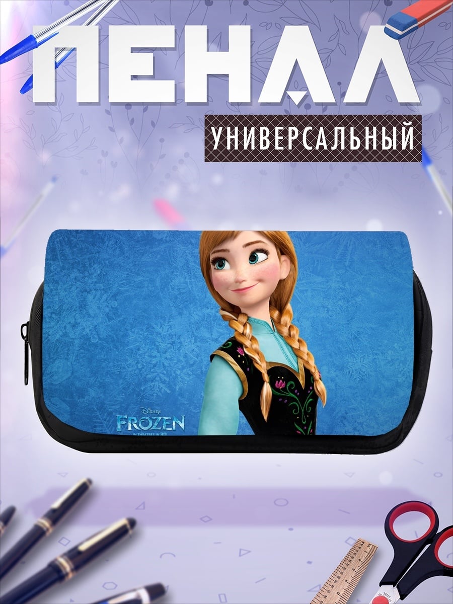 Пенал-косметичка Принцесса Анна Холодное сердце