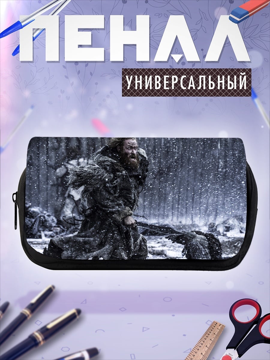 Пенал-косметичка Тормунд Великанья
