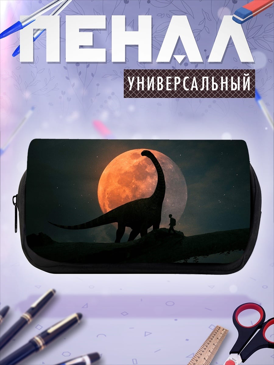 Пенал-косметичка динозавр и луна