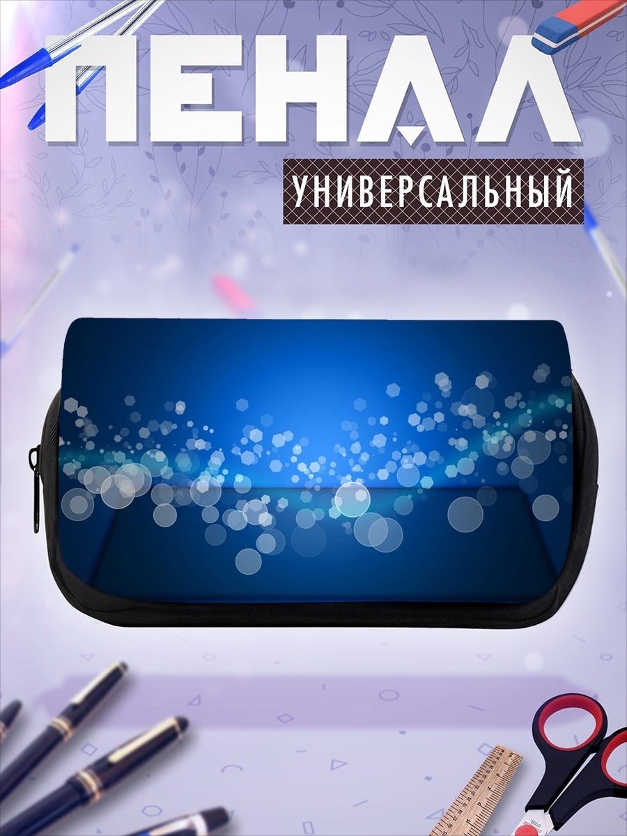 Пенал-косметичка Синие пузырьки
