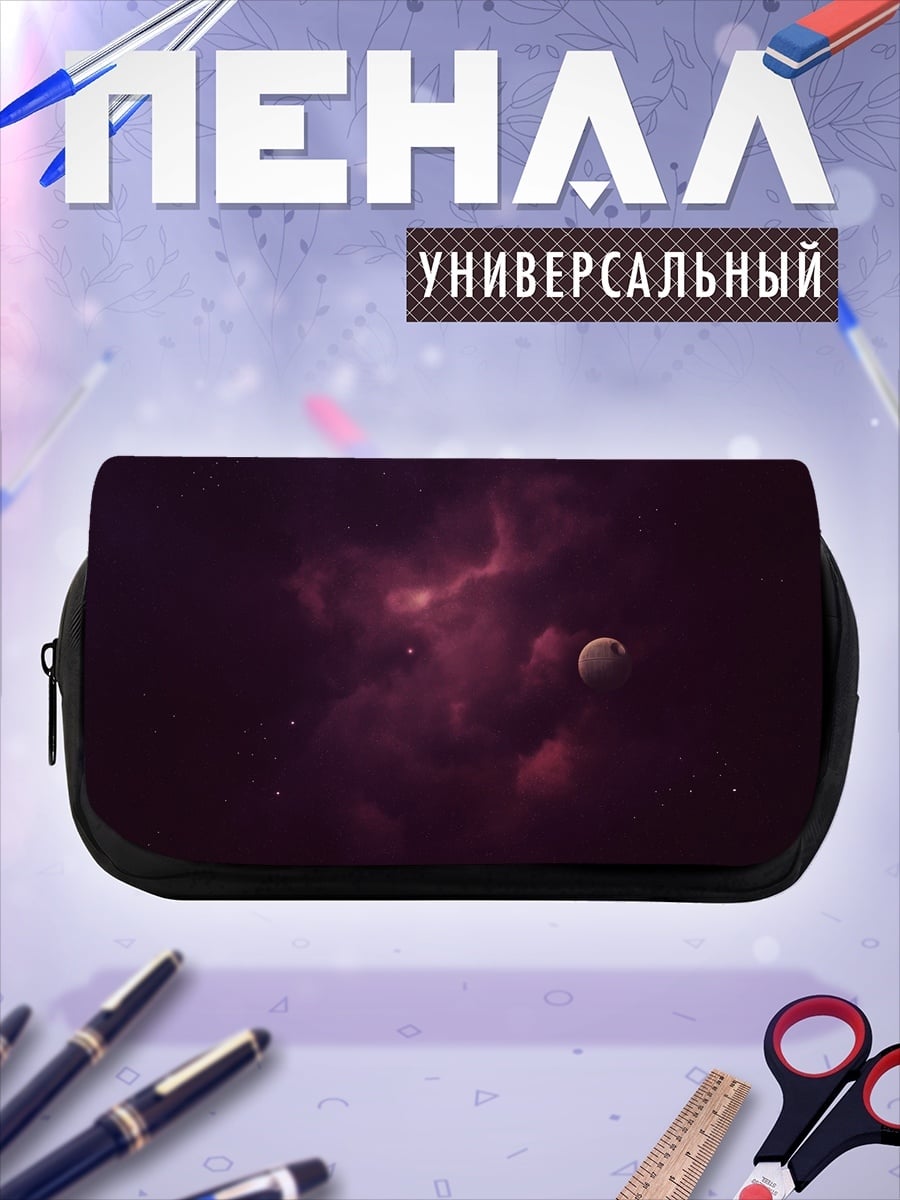 Пенал-косметичка космическая туманность