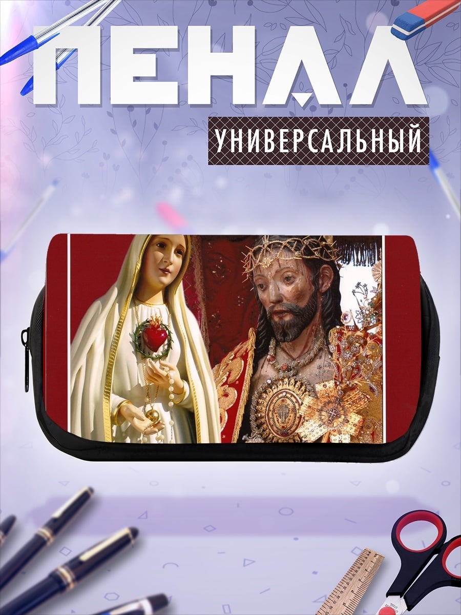 Пенал-косметичка Святое сердце