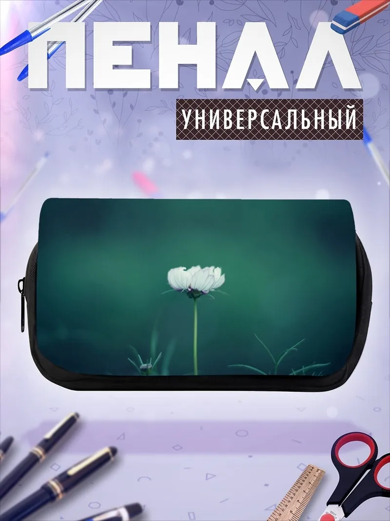 Пенал-косметичка Белый цветок