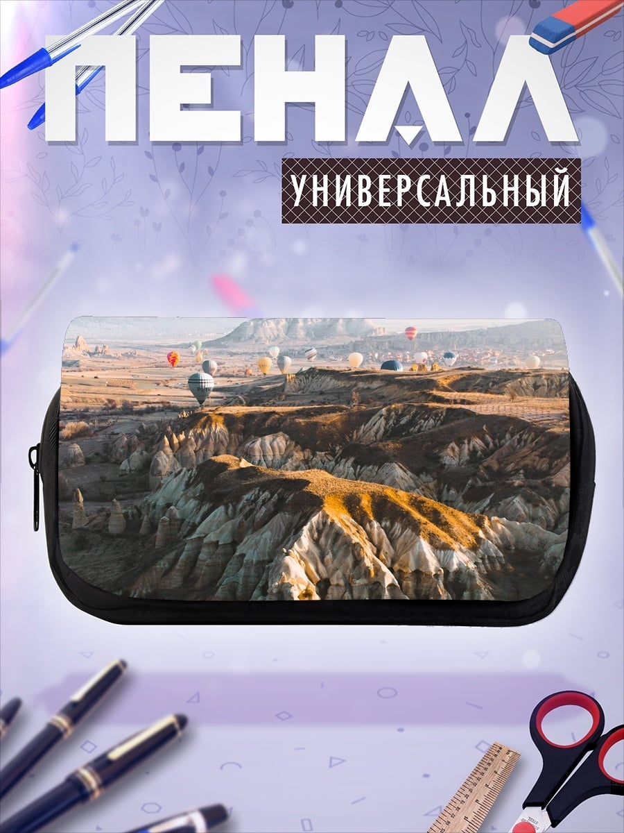 Пенал-косметичка полет над Каппадокией