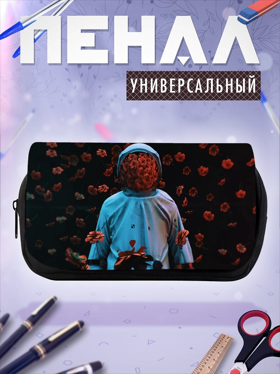 Пенал-косметичка астронавт в цветах
