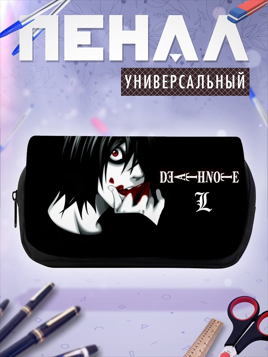 Пенал-косметичка персонаж L