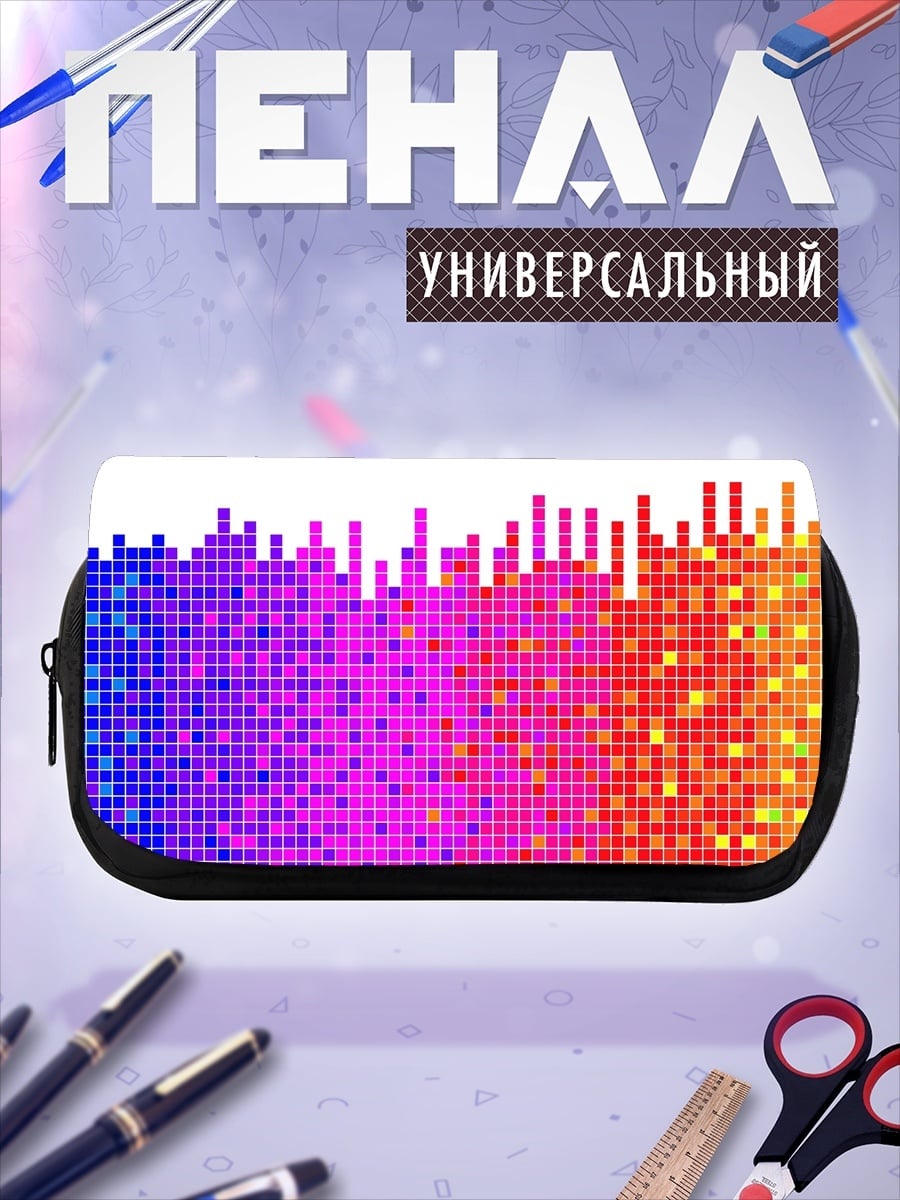 Пенал-косметичка радужная пикселизация