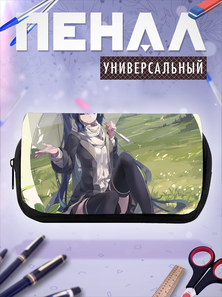 Пенал-косметичка desired_missing