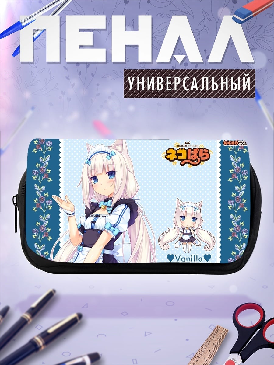Пенал-косметичка Аниме девушка Ванилла