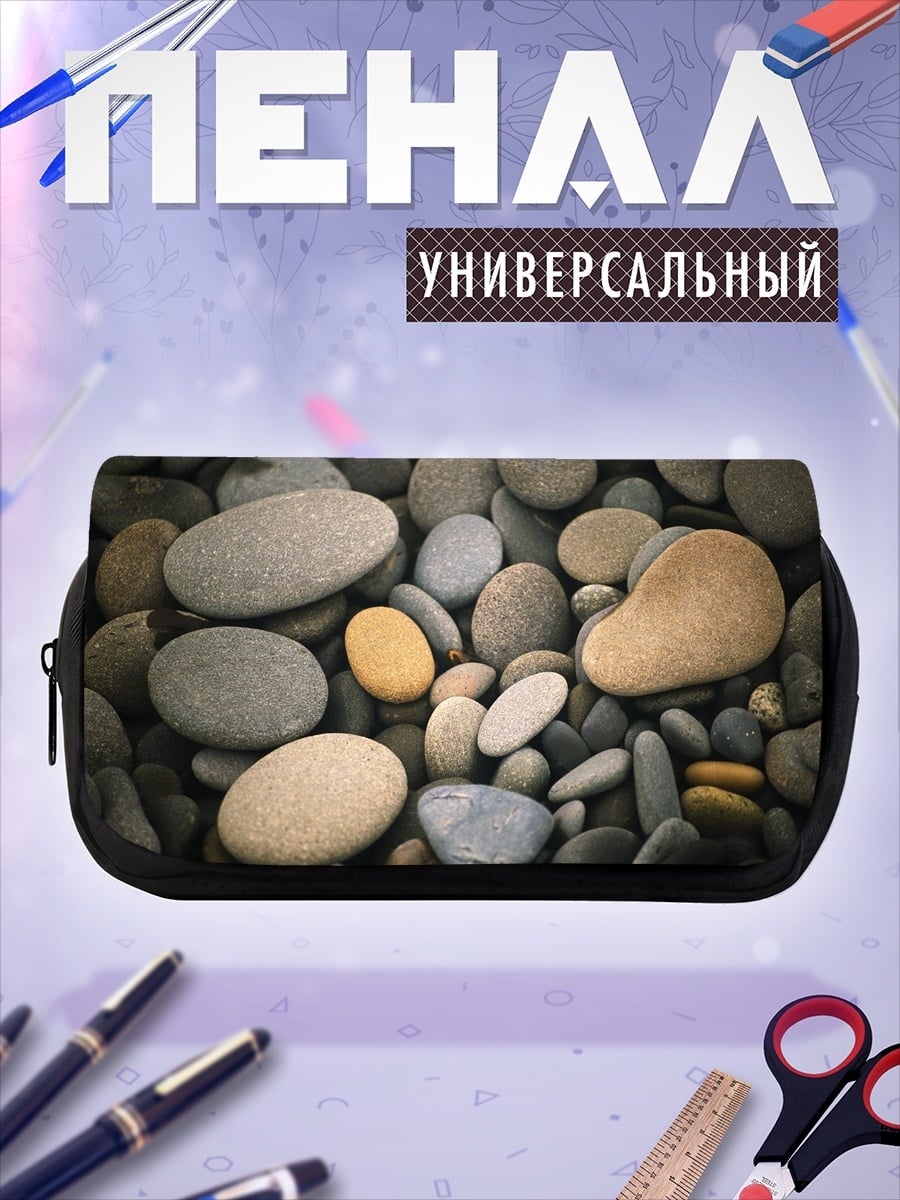 Пенал-косметичка Морская галька