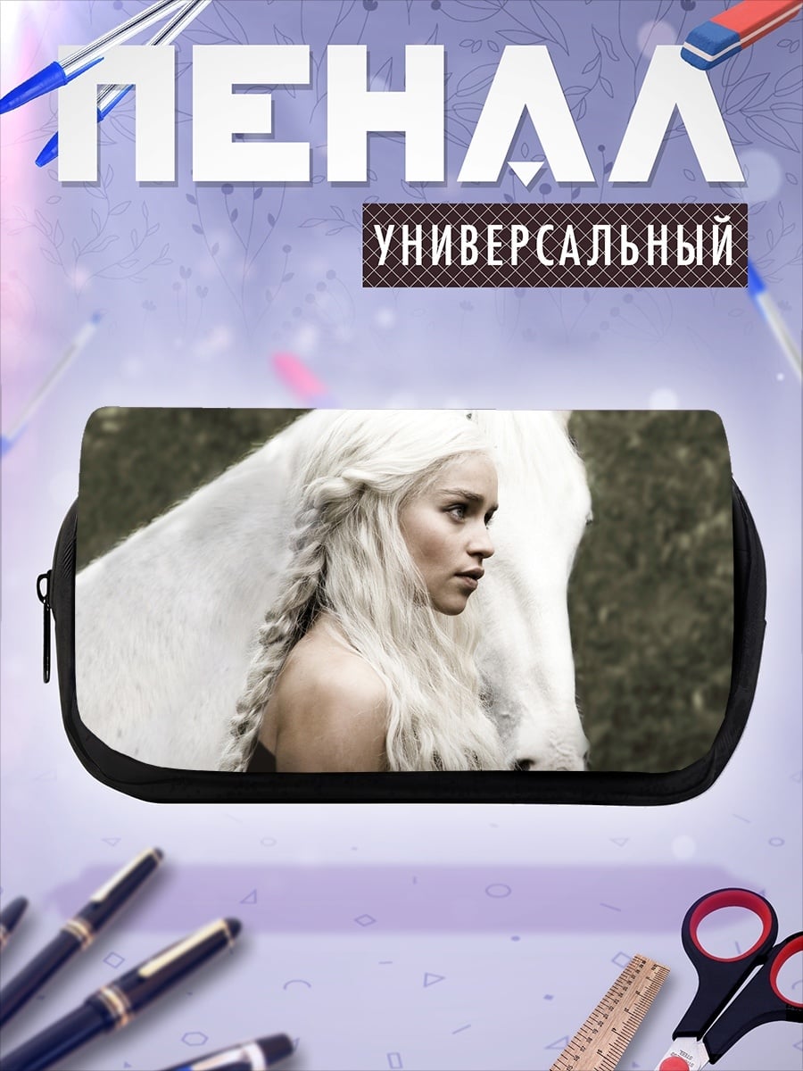 Пенал-косметичка Дейенерис Таргариен