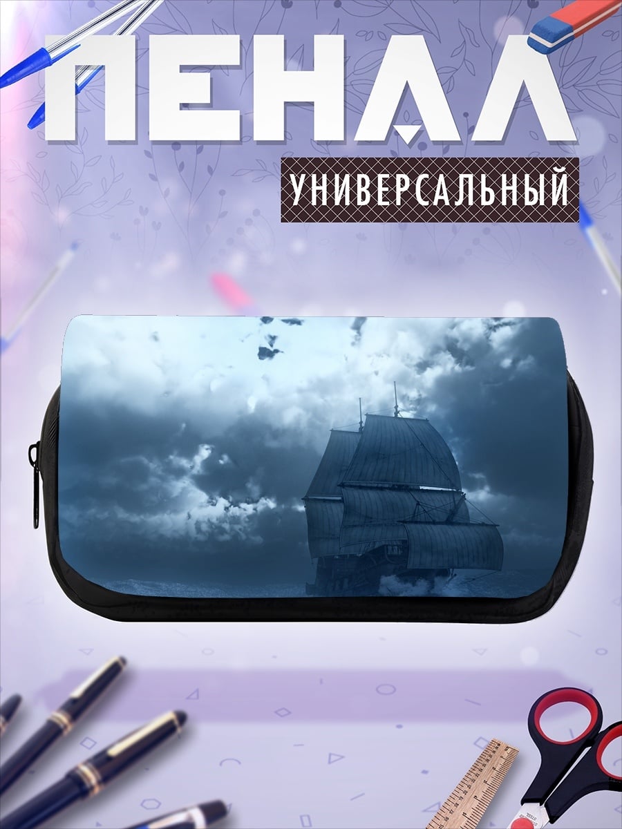 Пенал-косметичка Корабль в шторме