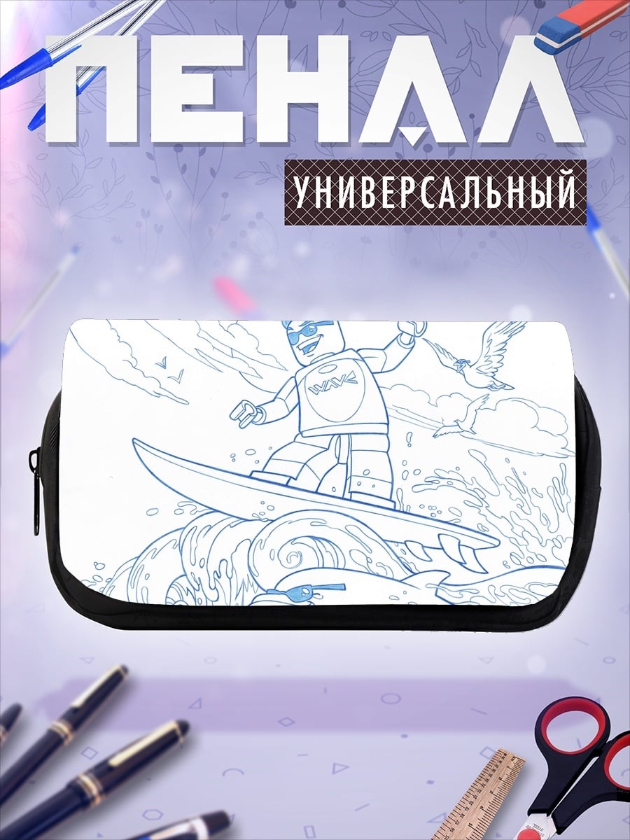 Пенал-косметичка Серфер Лего