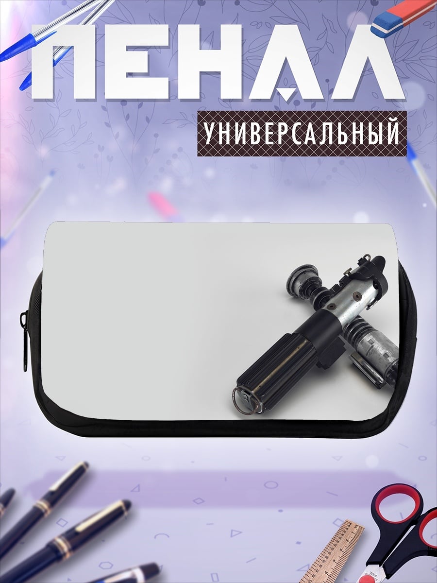Пенал-косметичка Световые мечи