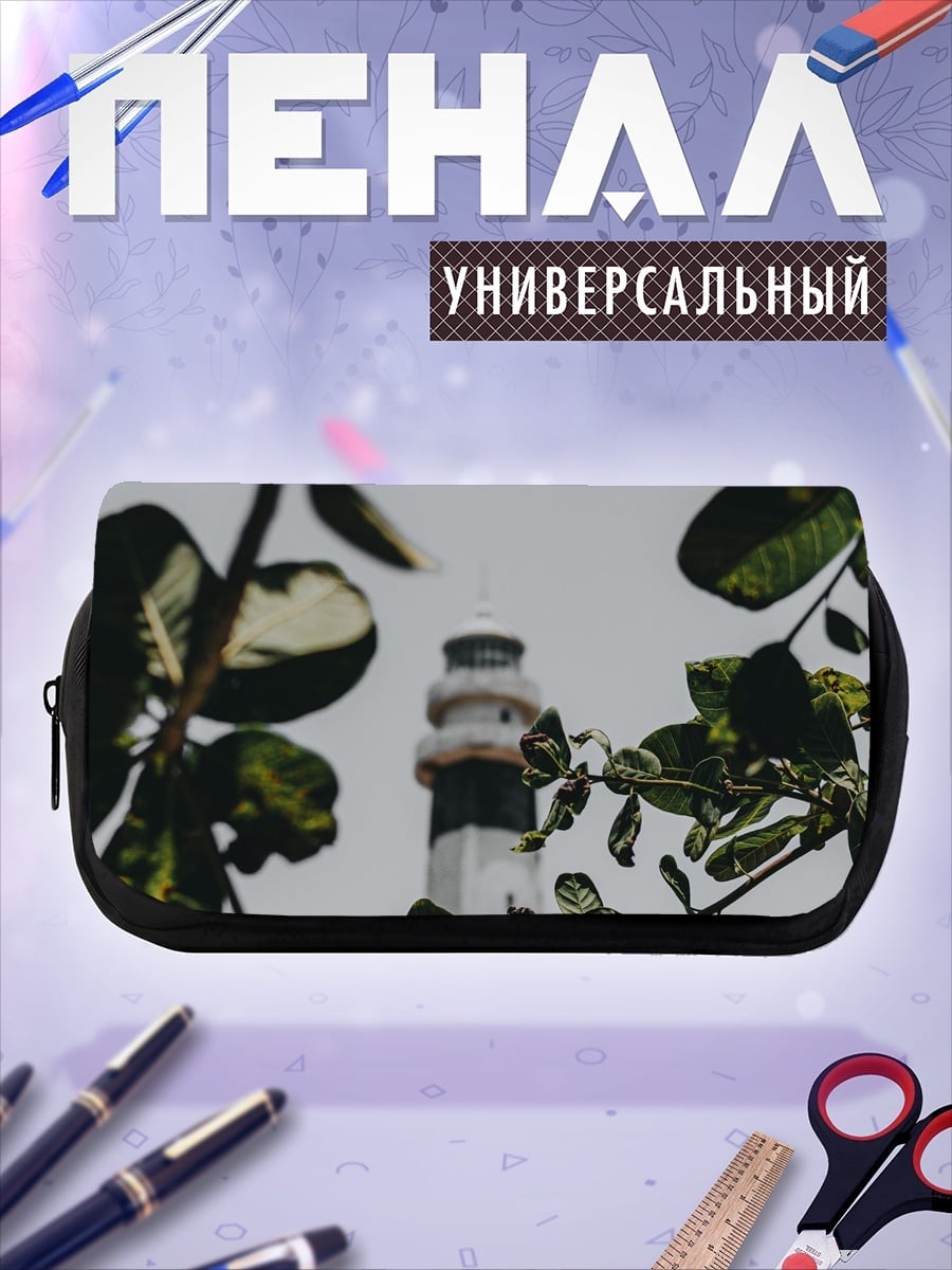 Пенал-косметичка Маяк сквозь листву
