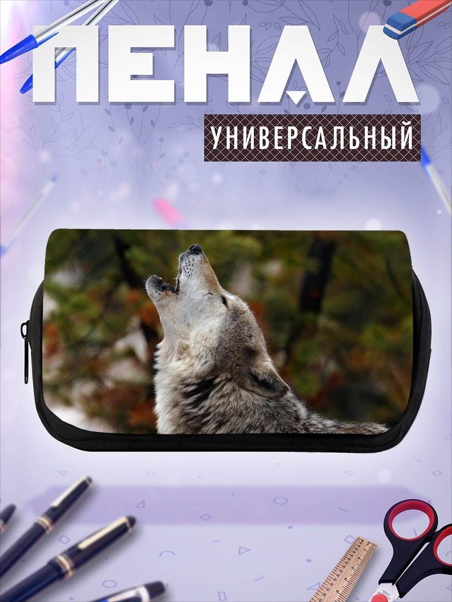 Пенал-косметичка Воющий волк