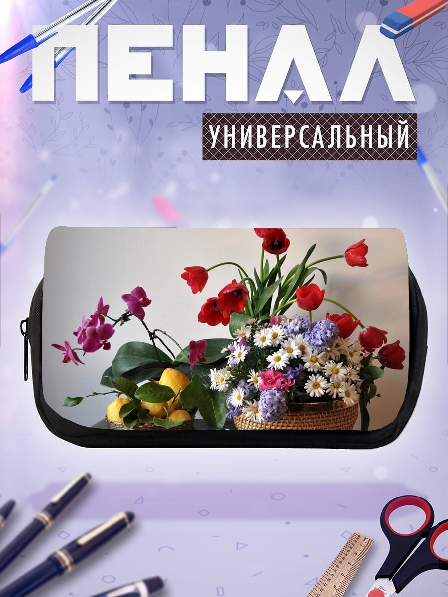 Пенал-косметичка Цветочная композиция с лимонами