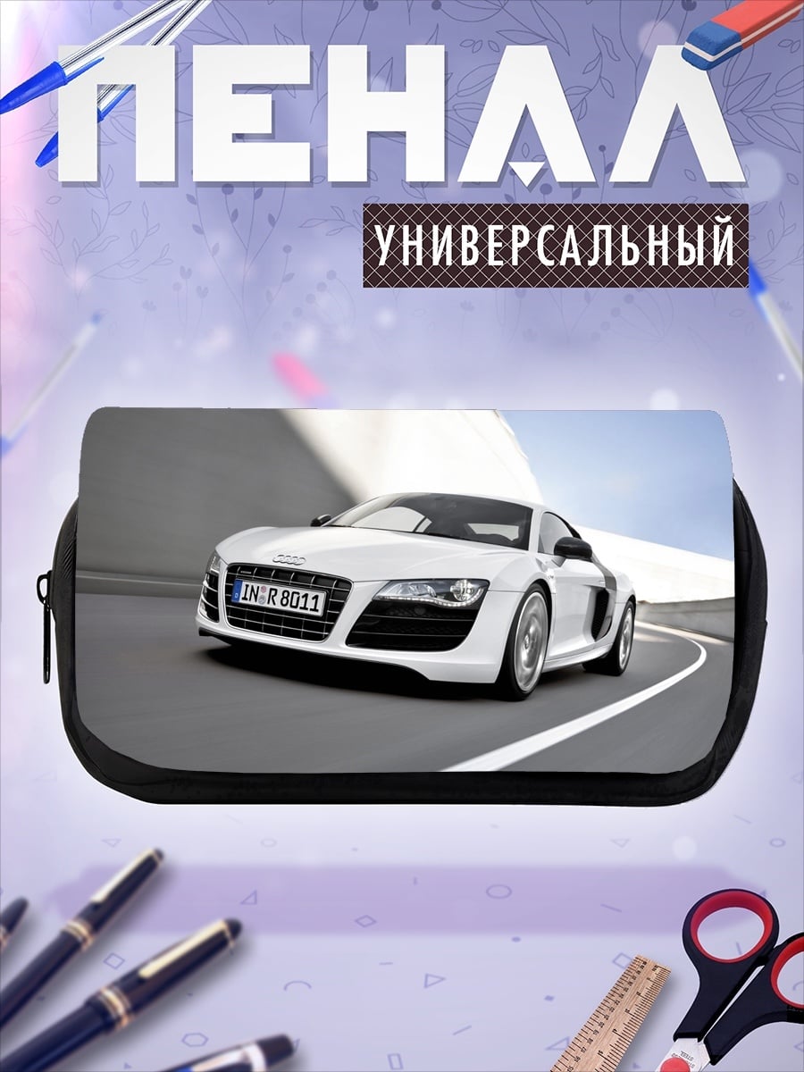 Пенал-косметичка Белый спорткар Audi