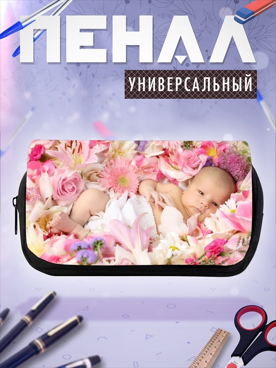 Пенал-косметичка цветочный младенец