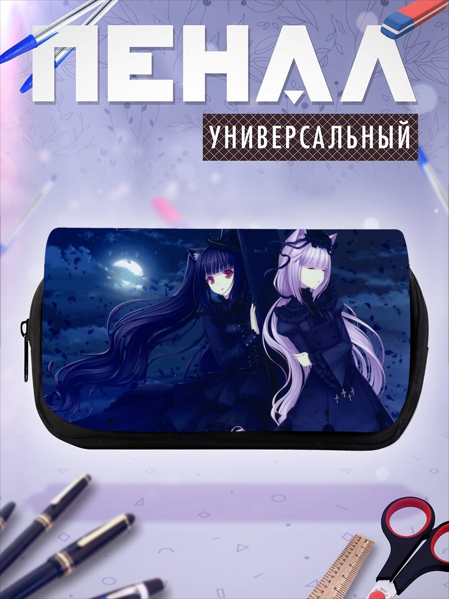 Пенал-косметичка Две девушки в ночи