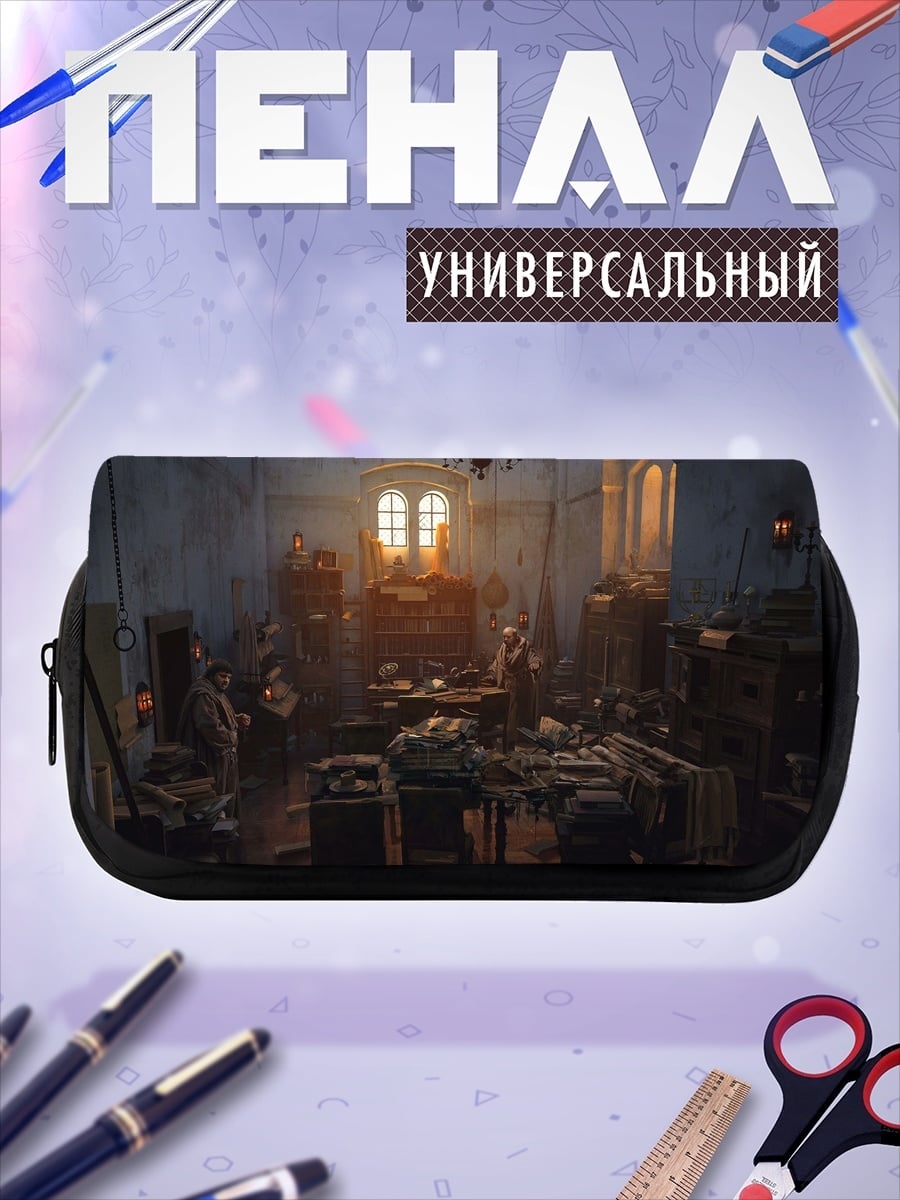 Пенал-косметичка Старая мастерская алхимика