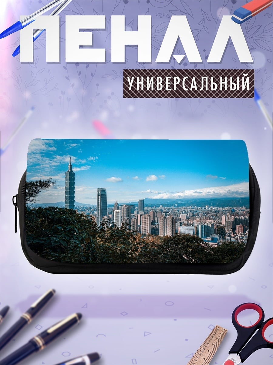 Пенал-косметичка Городской пейзаж Тайбэя