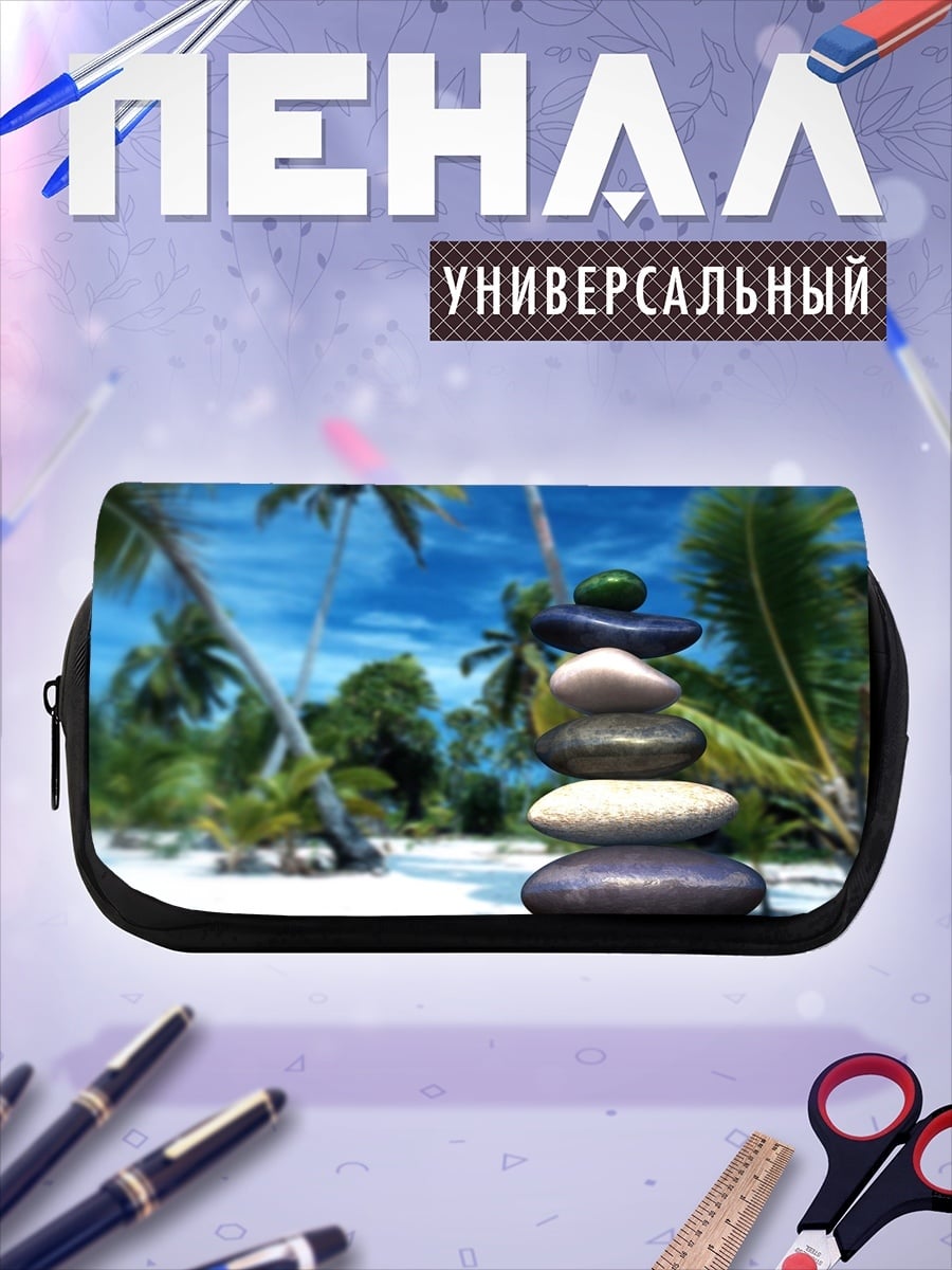 Пенал-косметичка Баланс камней на пляже