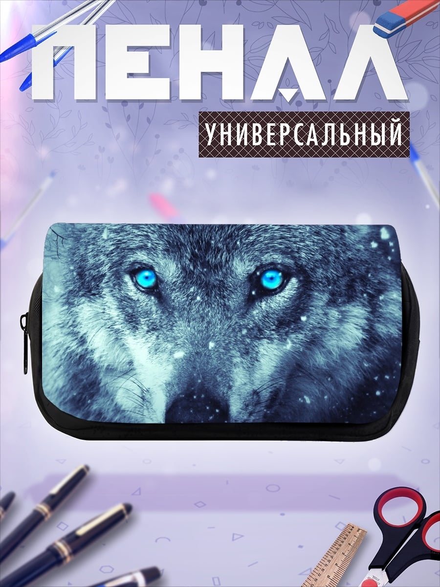 Пенал-косметичка волк синие глаза