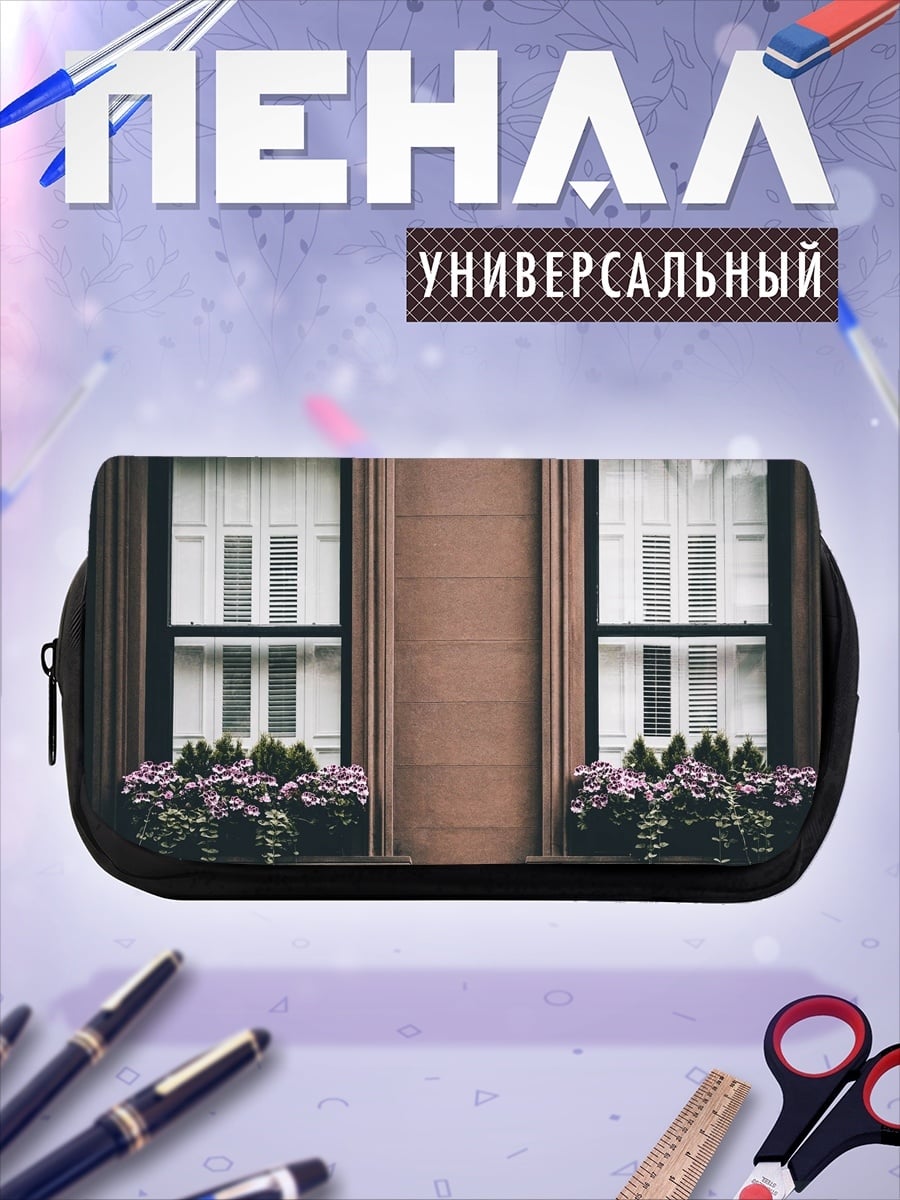Пенал-косметичка Окна старого дома