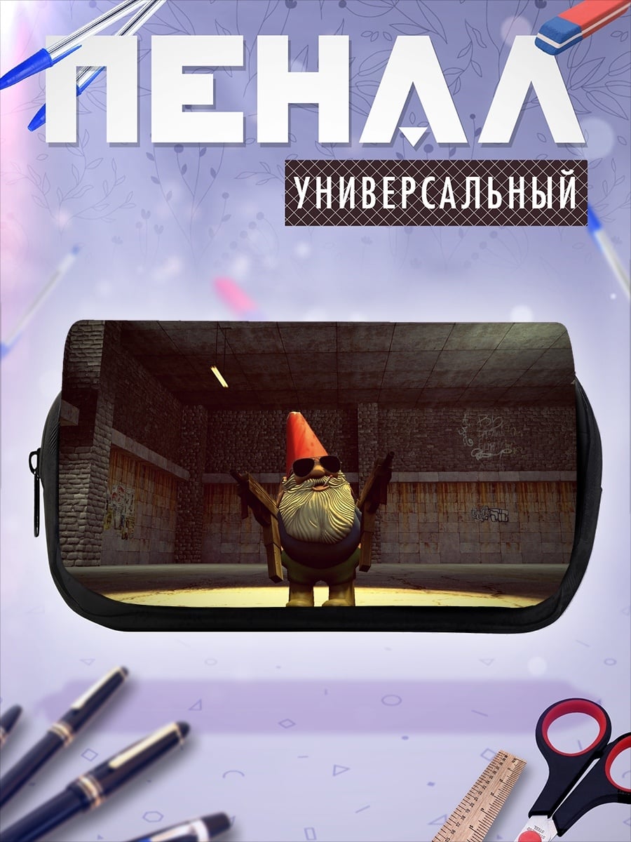 Пенал-косметичка Гном в очках