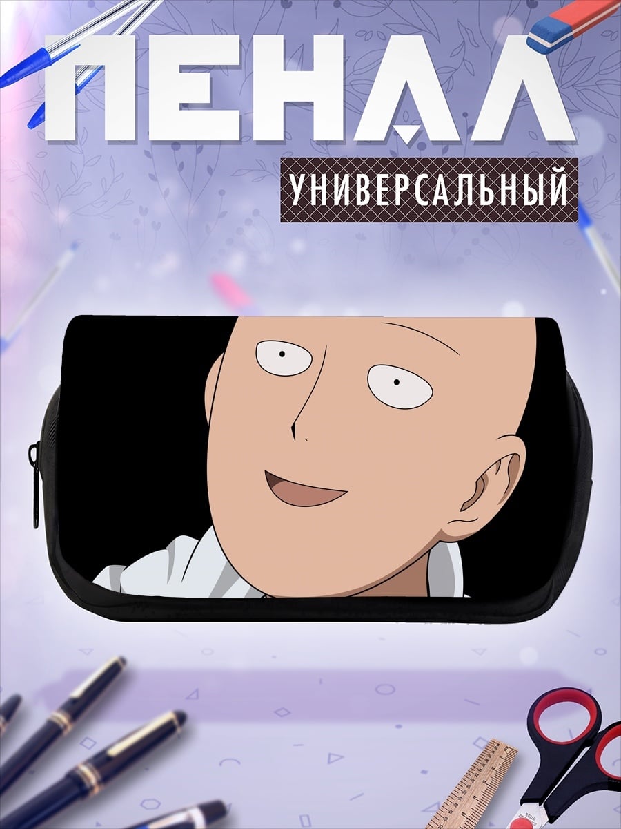 Пенал-косметичка Сайтама без эмоций