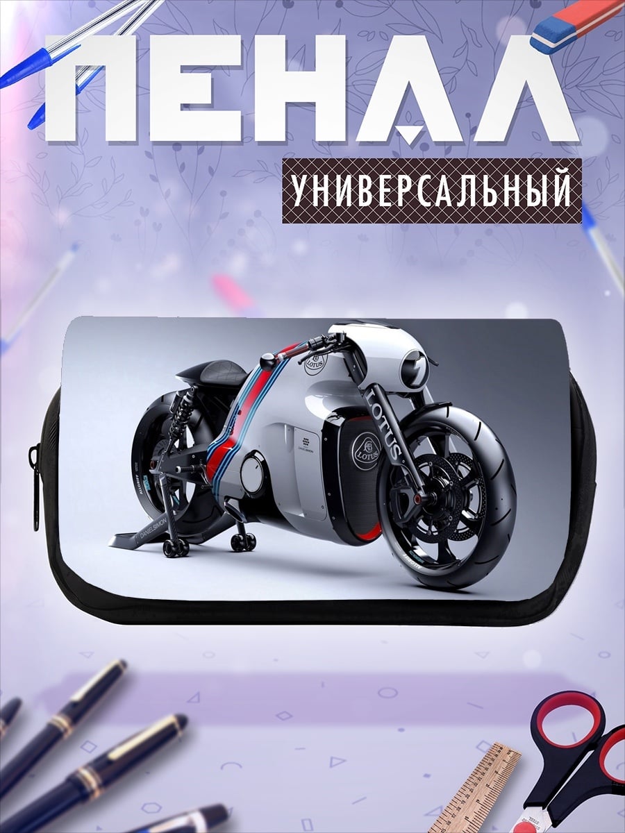 Пенал-косметичка футуристичный мотоцикл