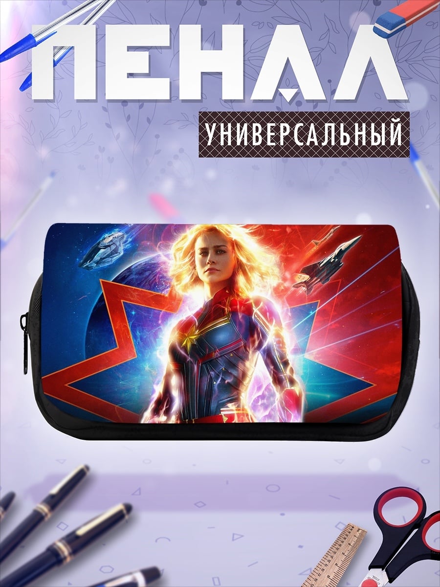Пенал-косметичка Капитан Марвел