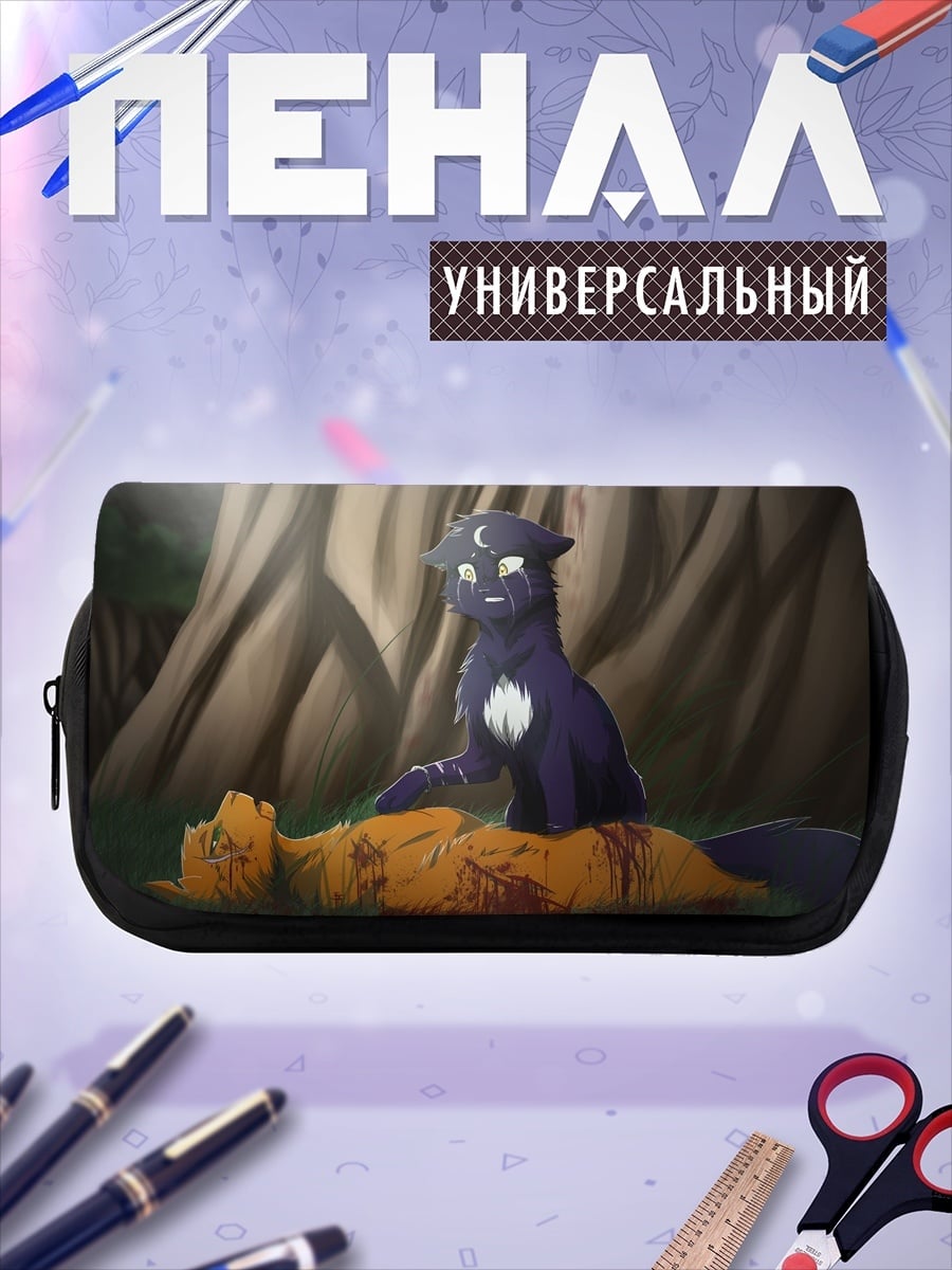 Пенал-косметичка Любовь не знает границ