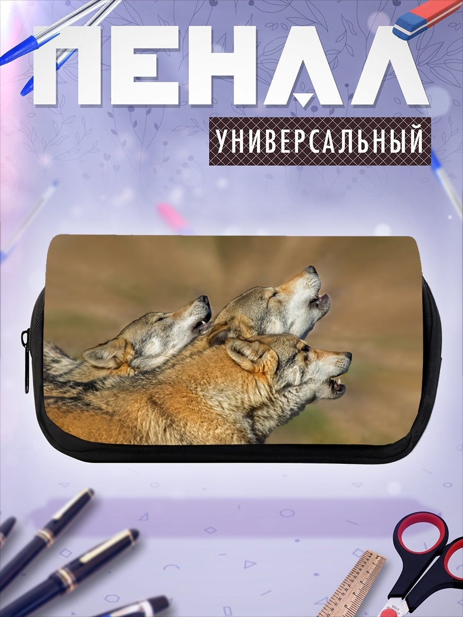 Пенал-косметичка Воющие волки