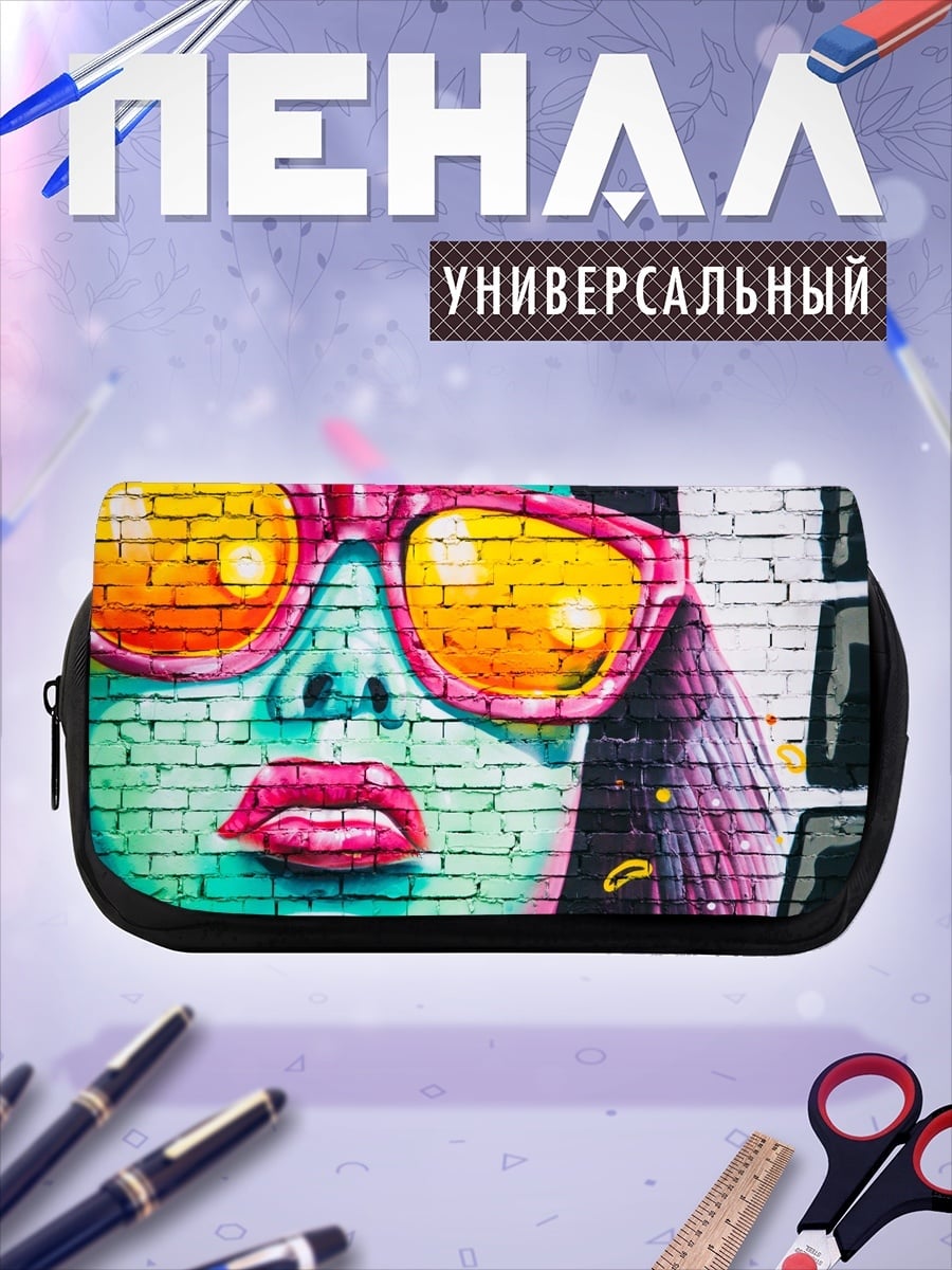 Пенал-косметичка Яркие очки