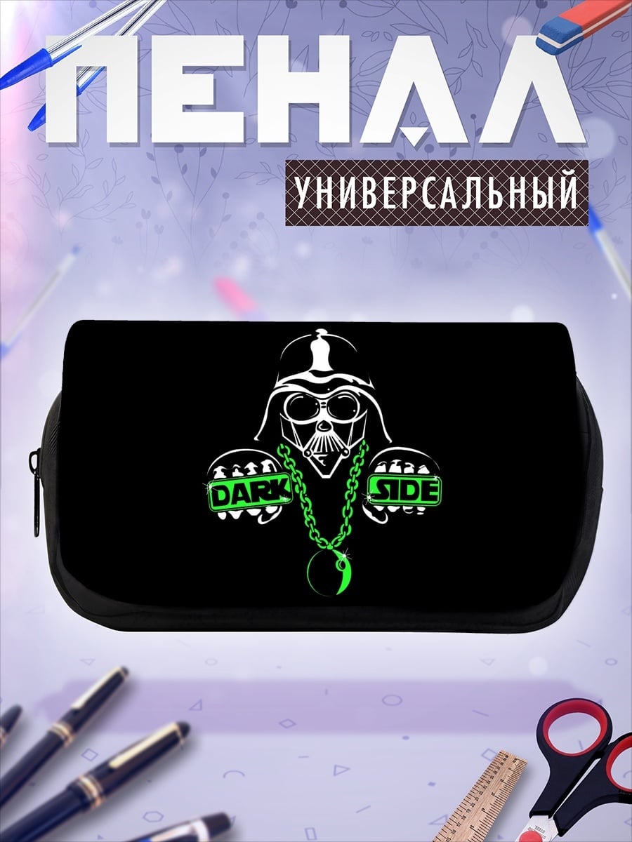 Пенал-косметичка Тёмная сторона