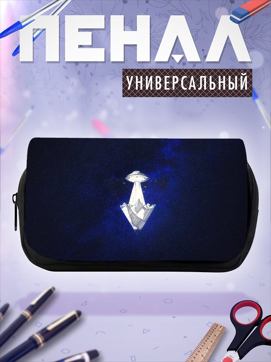 Пенал-косметичка НЛО Приземление
