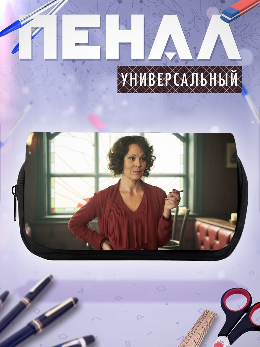 Пенал-косметичка Женщина с сигаретой