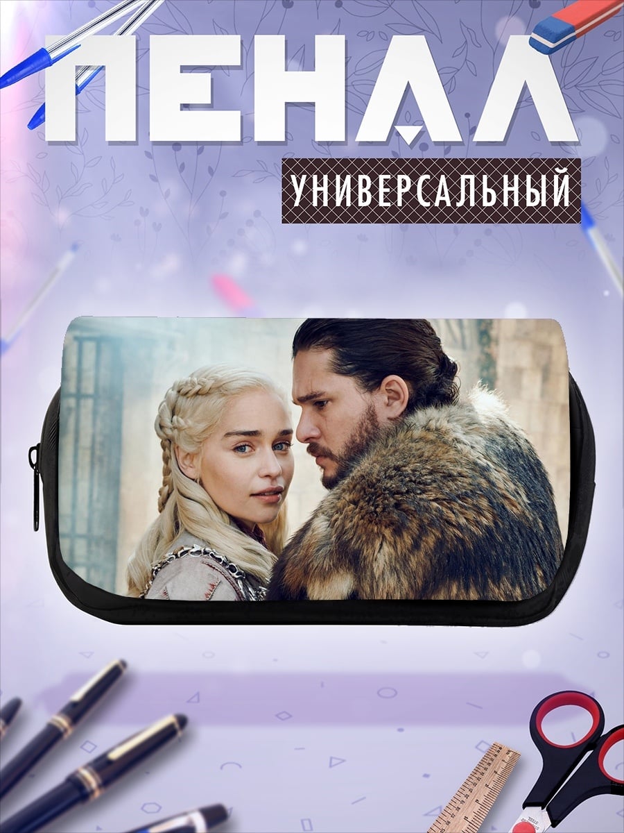 Пенал-косметичка Джон Сноу Дейенерис