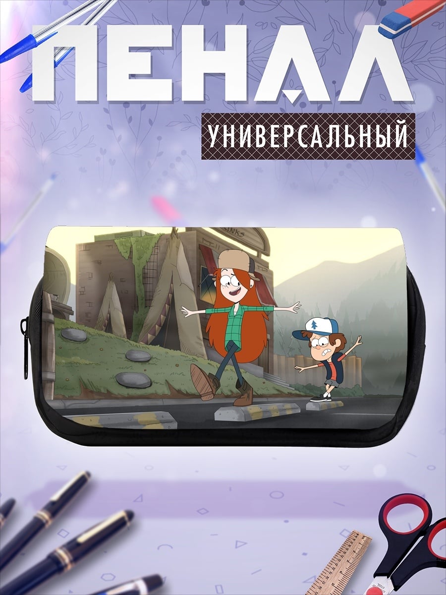 Пенал-косметичка Приключения Гравити Фоллз