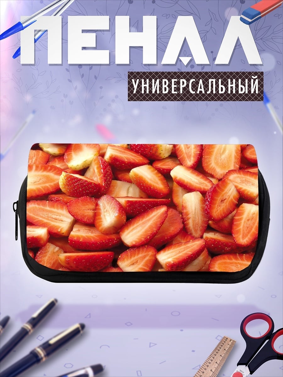 Пенал-косметичка Клубничные дольки