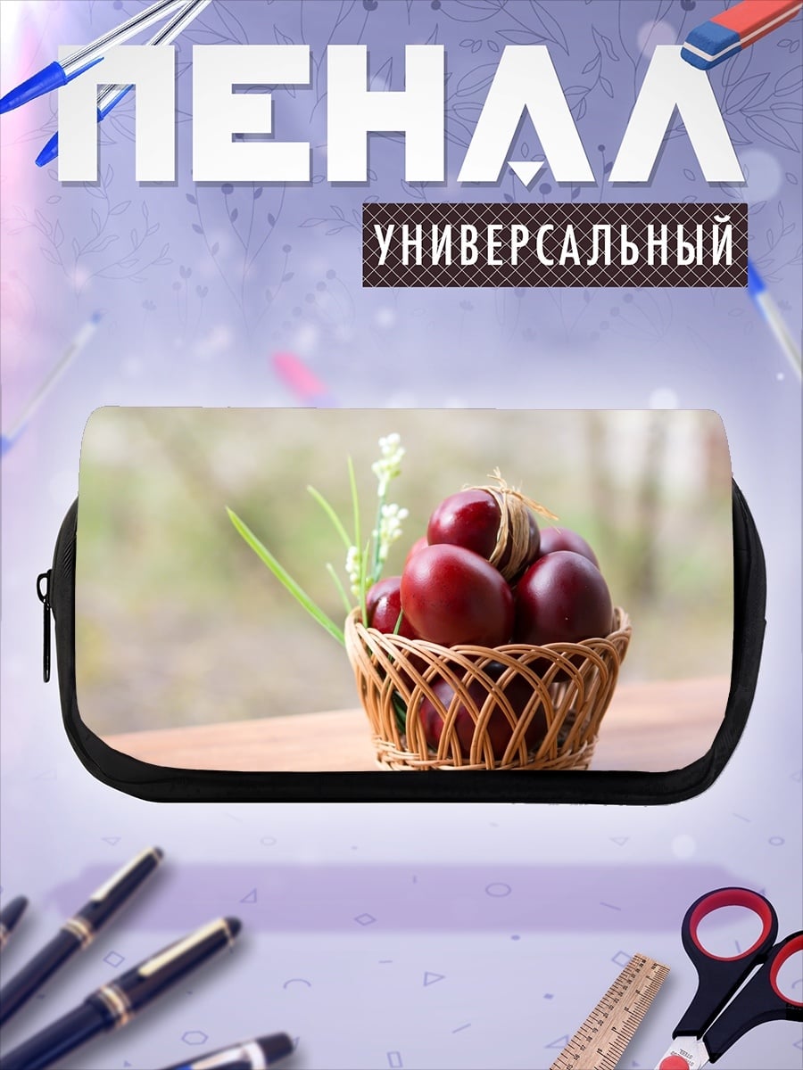 Пенал-косметичка Пасхальные яйца в корзине
