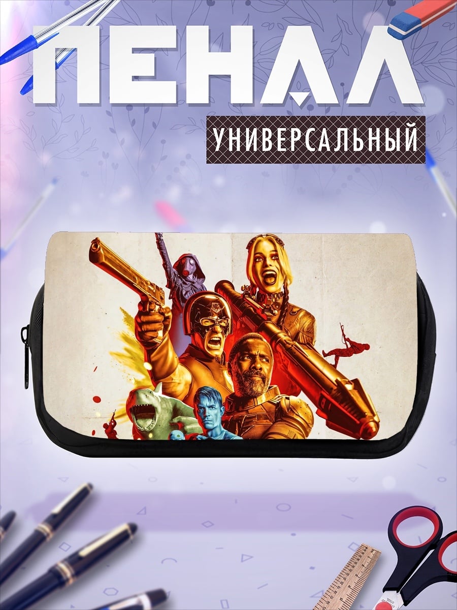 Пенал-косметичка Отряд самоубийц
