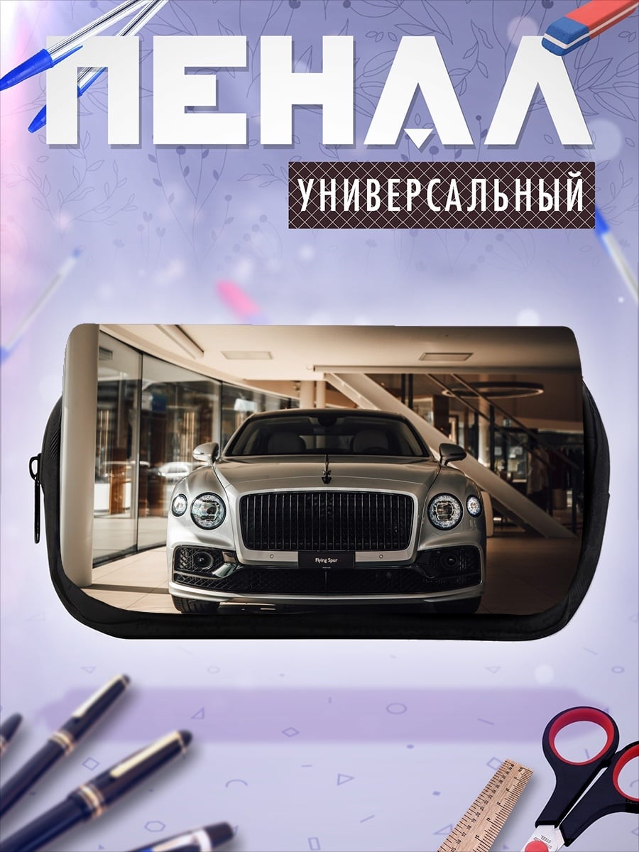 Пенал-косметичка Серебряный Бентли