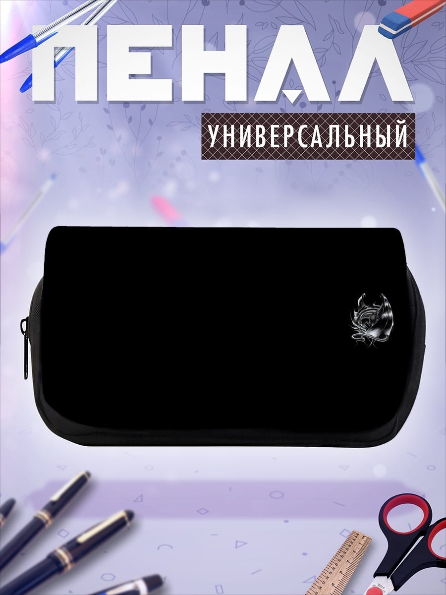 Пенал-косметичка desired_missing
