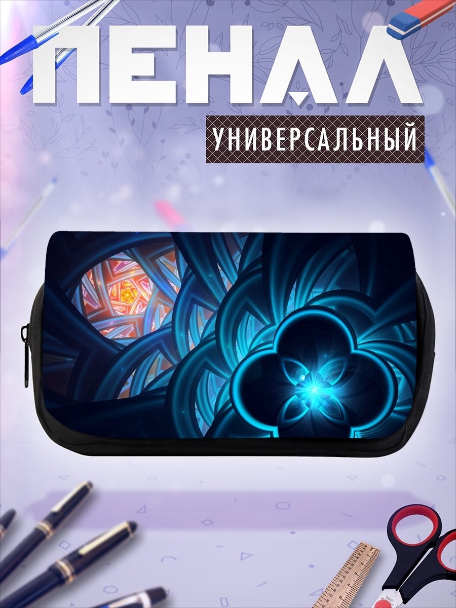 Пенал-косметичка Синяя фрактальная геометрия