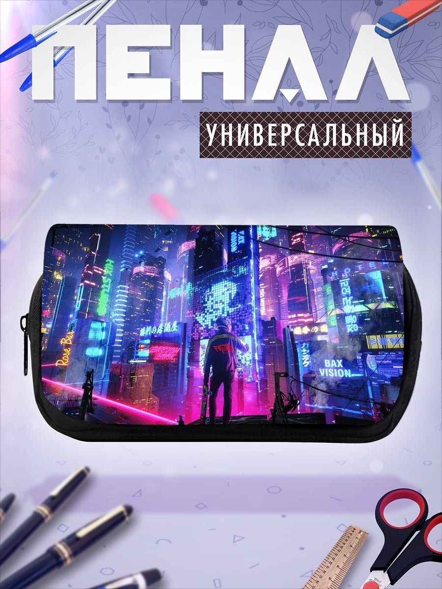Пенал-косметичка Неоновый город будущего